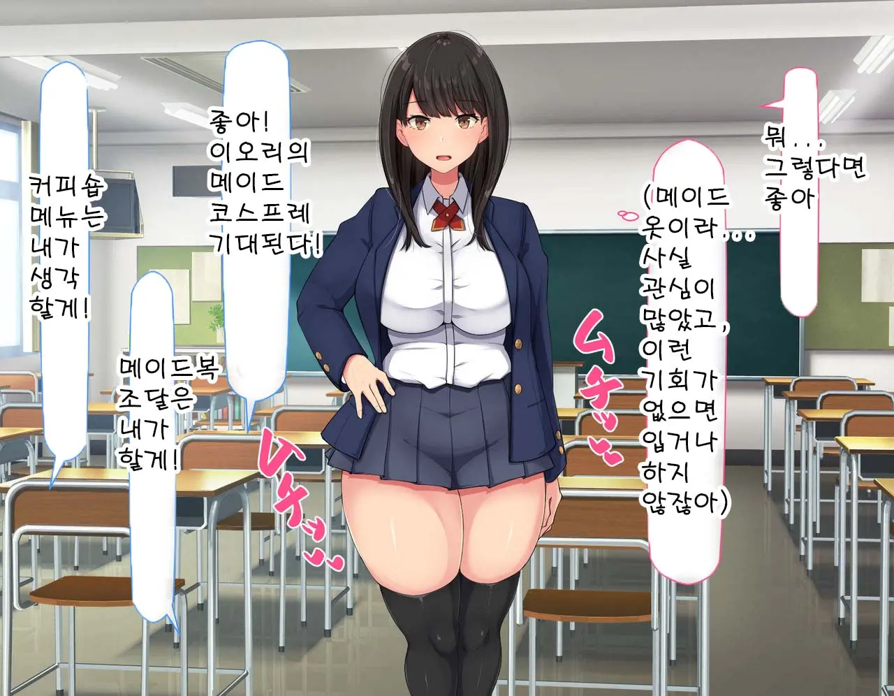 Kyougaku Ni Natta Moto Danshikou Ni Choroi Seikaku No Onna No Ko Ga Tatta Hitori Dake Nyuugaku Shitara... 2